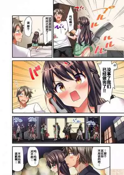 愛最美高潮相隨!?~試著教導遲鈍的青梅竹馬之後 3