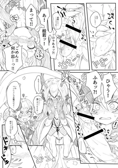 般シシ漫画+α
