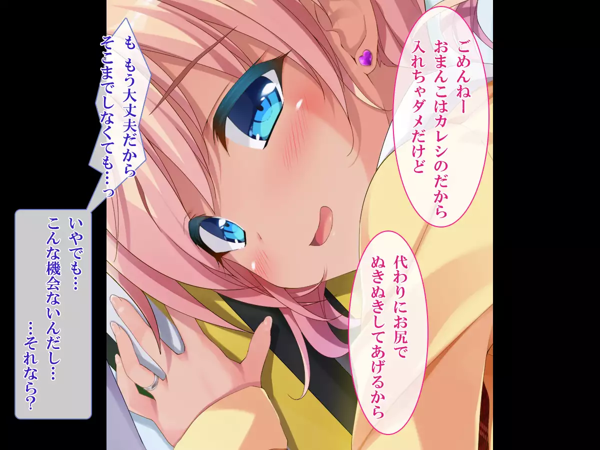 Shasei Fukahi~Bitchi ni Yuwaku Sareta Boku~