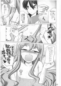 (C74) [Tougechaya (Touge Hiro)] Loui!Loui!Louise! (Zero no Tsukaima)