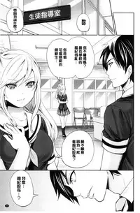 [Miyahara Ayumu] Kanojo-tachi wa Abakareta | 她們的慾望被揭穿了 [Chinese]