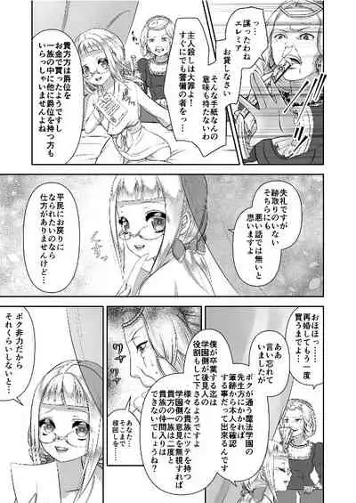 エレミアの復讐