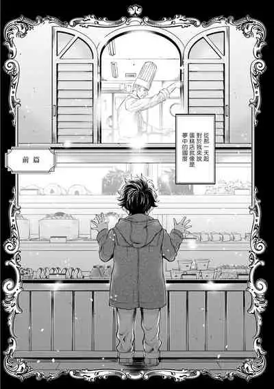 Grapefruit Moon | 葡萄柚之月 前篇