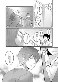 [Nagata Maria] Totsuzen onnanoko ni nattanode, ore no oppai monde mimasen ka? 2