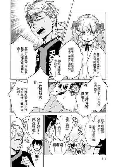 Detective girl Arisa's event book3(Jingoex个人翻译)