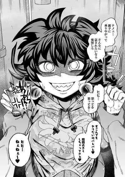 [Sakeitiba (Shake)] Yabaiko ni Osowareru ~ Rape Mousou Onanie Hen ~