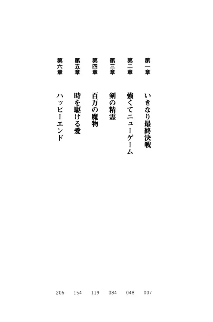 エロくてニューゲーム!