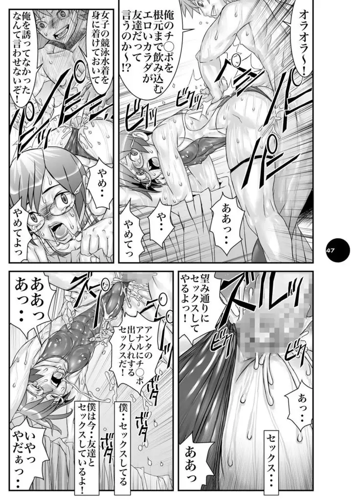 HEART&BODY.19 Mizugisukin