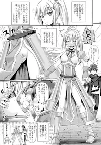 (C90) [40010 1-GO (40010Prototype)] CHOYQUZU! (Kono Subarashii Sekai ni Syukufuku o!)