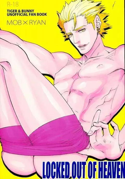 LOCKED OUT OF HEAVEN