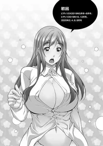 [zen9] Miki-kun wa Amae Jouzu? - Miki-kun are you a spoiled? [Digital]