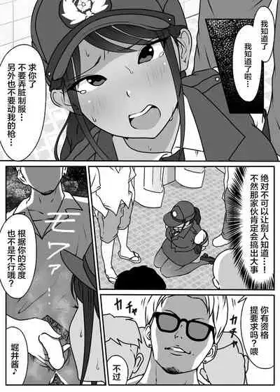 [Dancing Boin (Hitofuu Main)] Boku no Senpai, Nakadashi Koushuu Benjo Ochi [Chinese] [转尾巴猫汉化]