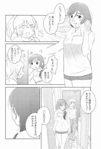 Dou ni ka Narisou