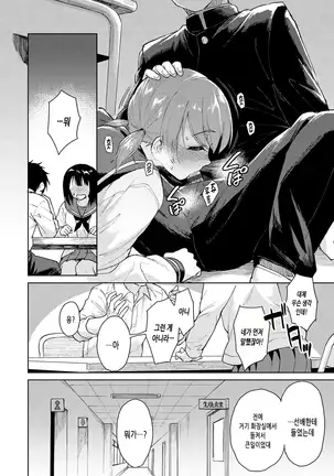 Houkago wa Bouken no Jikan - Time for libido after school