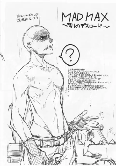 2015 Natsu no Kopī Hon