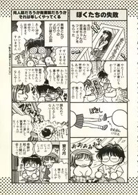 [Anthology] Bishoujo Shoukougun V3 (1) '99 Summer Edition (Various)