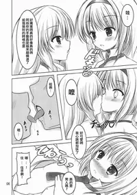 (C81) [Aki no Yonaga ni Yoiyami ni (Nagatsuki Rio)] Konna Marisa wa Ari!? (Touhou Project) [Chinese] [EZR個人漢化]