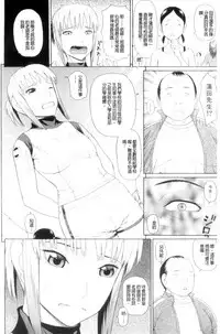 [Dakouin Saburou] Taiikukaikei Oshiegogui | 體育系的女學生饗宴 [Chinese]