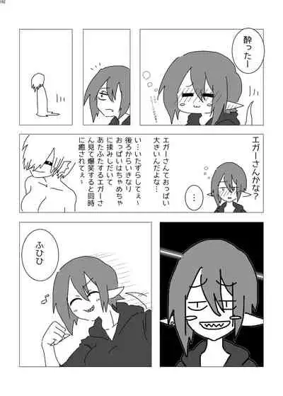 Alien / Giantess / Size difference joint magazine Total mobilization !! Deluxe special issue