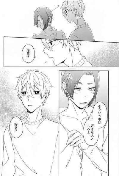 Sore ni Namae o Tsukeru nara