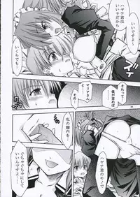 (Comic Castle 2006) [nde Motte (200X Zoom, KOIZUMI)] Maria-san no Gotoku! (Hayate no Gotoku)