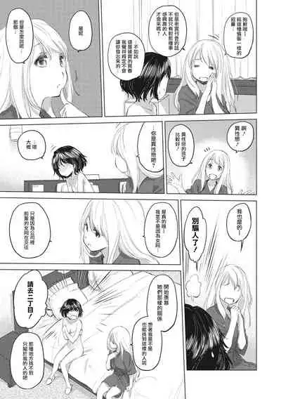 [Kurogane Kenn] Tae-chan to Jimiko-san Ch.1-8 | 小任与地弥子小姐 第1-8话 [Chinese] [暴碧汉化组] [Digital] [Ongoing]