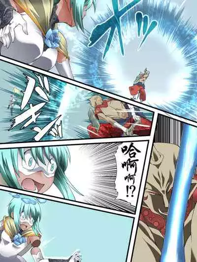 Superheroine Yuukai Ryoujoku ANOTHER TRY 04