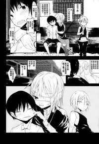 [111 Touban (1-gou)] Kaisoikkenchou Midori no Yubi Jou [Chinese] [瑞树汉化组] [2018-05-07]