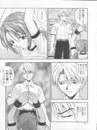 (CR25) [Nakayohi (Izurumi)] Baku (Neon Genesis Evangelion)