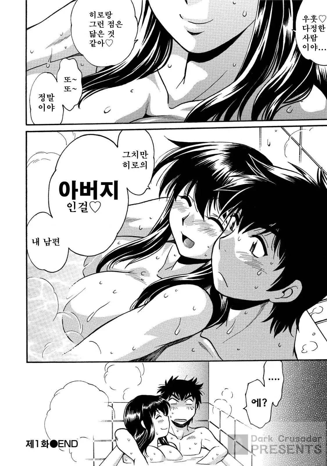 Kaseifu wa Mama ch.01~03