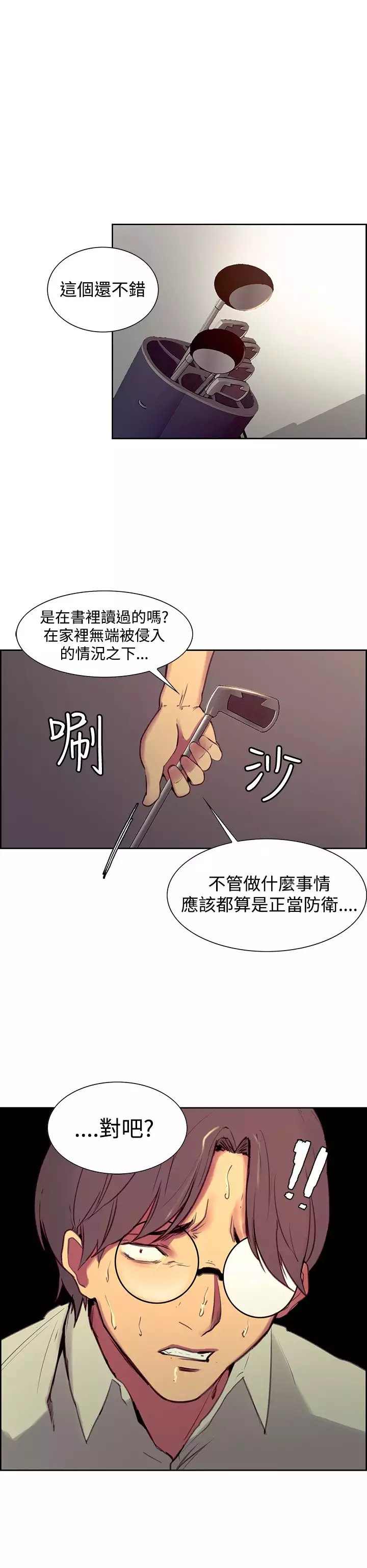 Domesticate the Housekeeper 调教家政妇 ch.1-28