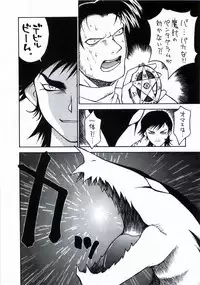 [Customer (Okawari, Nagase Rurio, Coma)] Demonstrate (Devilman)