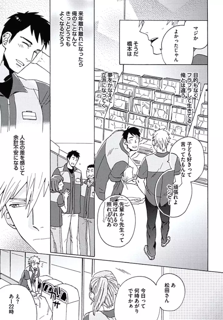 Seishun Scrap