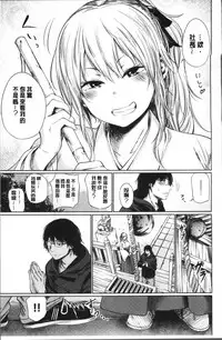 [Koppori Nama Beer] Yoihajime | 宵的開端 [Chinese]