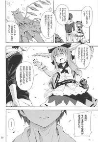 (Reitaisai 10) [Nounai Kanojo (Kishiri Toworu)] To Aru Suika no Shuchi Nikurin (Touhou Project)