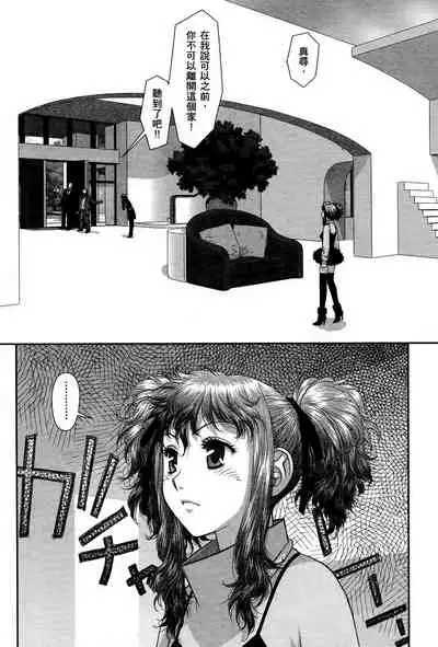 My doll house 3 | 甜蜜寶貝屋 3