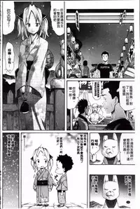 [Amatarou] Melody [Chinese]