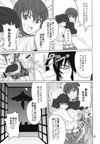 (C73) [Shikitenshi (Shironeko Sanbou)] Inubon (Princess Resurrection)