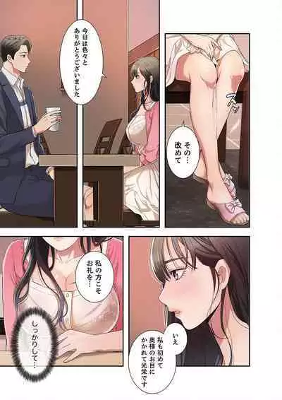 欲望【合本版】１