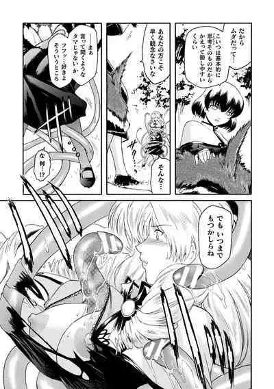 kabe no naka no tensi ue