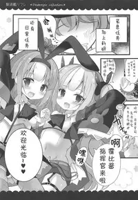 Kalk to Hobby no Kuchikukan Refla