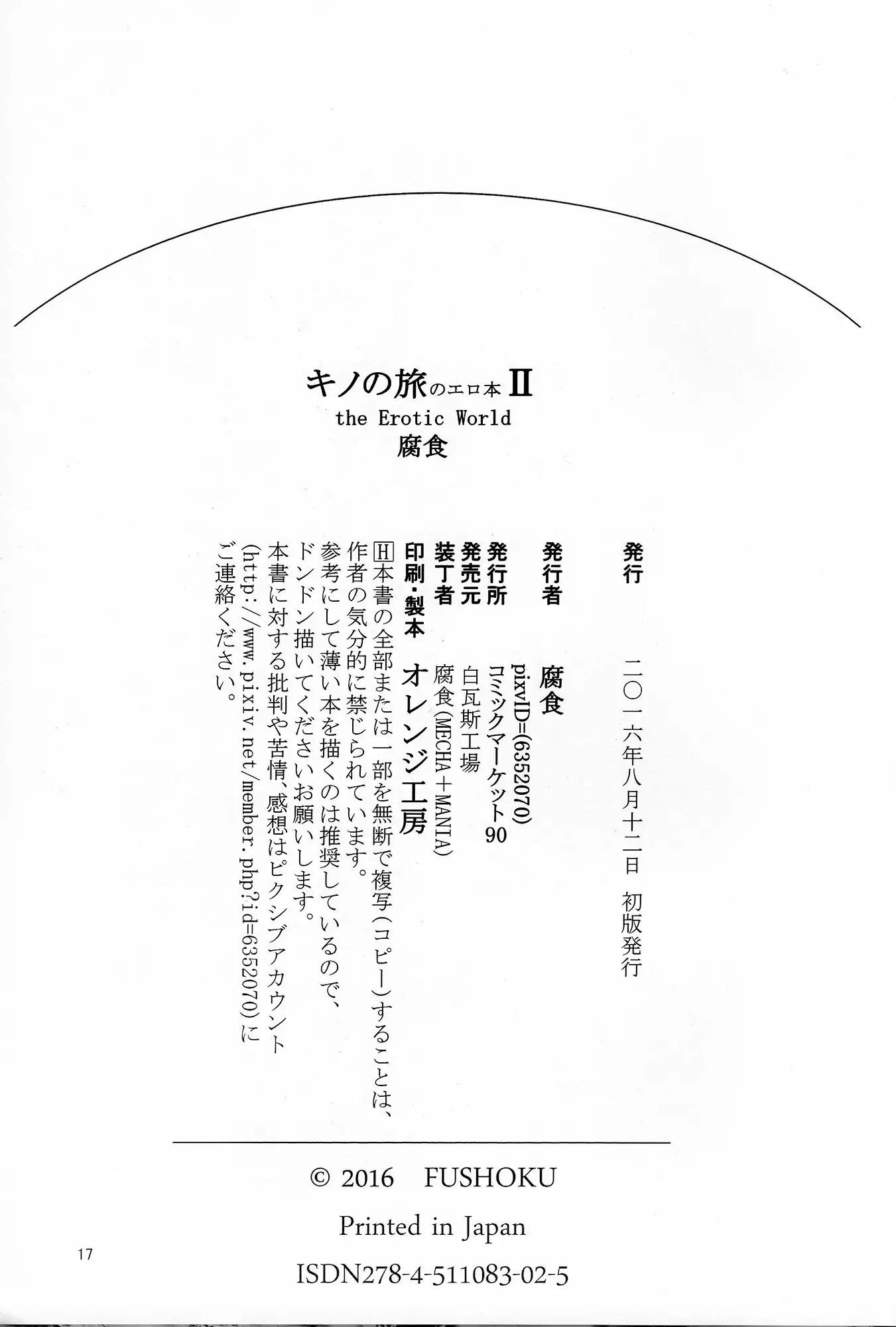 Kino no Tabi no Erohon II - the Erotic World