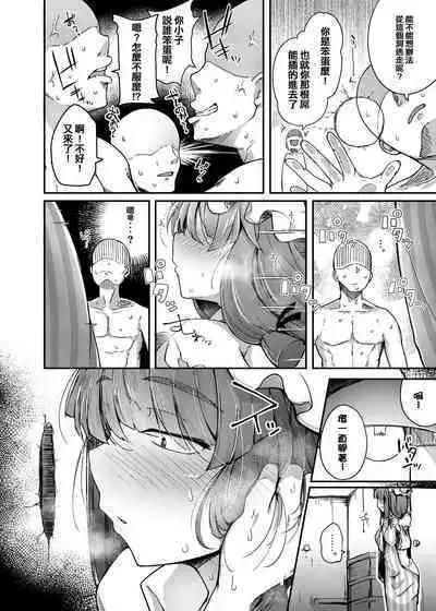 Ana to Muttsuri Dosukebe Daitoshokan