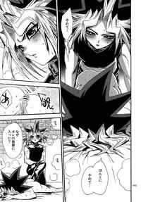 (C88) [Quartzshow (hari)] RE:WW4 AURORA Shirizu Sairoku-Shuu (Yu-Gi-Oh!)