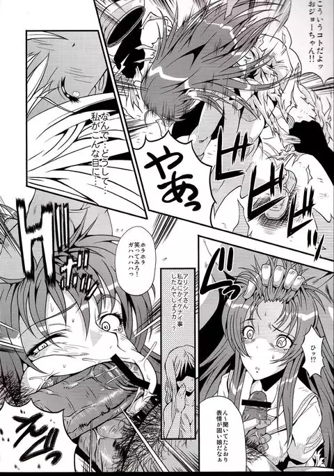 Urabambi Vol. 39 -Fata di Cuzzi~arancia~-