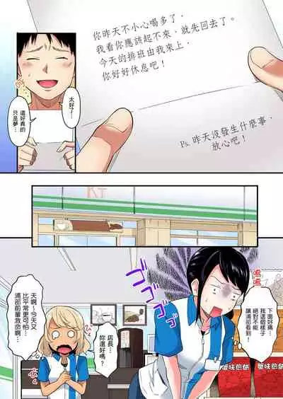 Gal Mama to Pakopako SEX ~ Hitozuma no Chouzetsu Teku ni Majiiki Zetchou! | 與辣妹媽媽淫猥啪啪SEX~人妻的性愛技巧讓人爽翻天! Ch. 1-16
