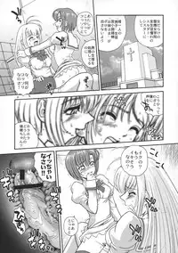 (SC35) [Behind Moon (Q)] Otome wa Boku o Okashiteru (Otome wa Boku ni Koishiteru)