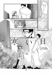 [Chibi Chibi Neko Neko] Chicchaiko no Hon 6 run flat tire (Original)