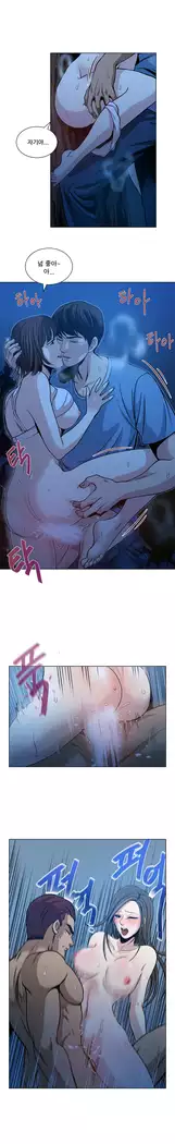 Do you Want to Change Partners Ch.0-25