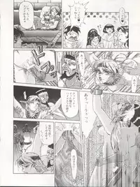 [Koa (Various)] Enema no Tenchi 3 (Various)